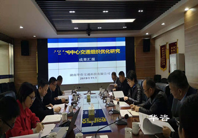 聚力創新_華咨公司全面布局交通科技、交通咨詢和水利等專項評估服務 聚力創新_華咨公司全面布局交通科技、交通咨詢和水利等專項評估服務